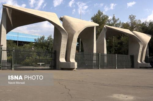 دانشگاه تهران در ناآرامی های پاییز ۱۴۰۱ با کمترین مشکل مواجه گردید