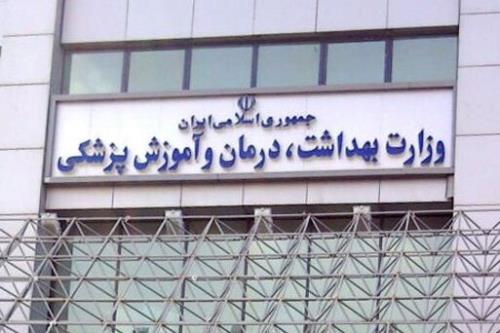 مراکز آموزشی وزارت بهداشت از ارائه خدمات به دانشجویان فاقد حجاب معذور خواهند بود