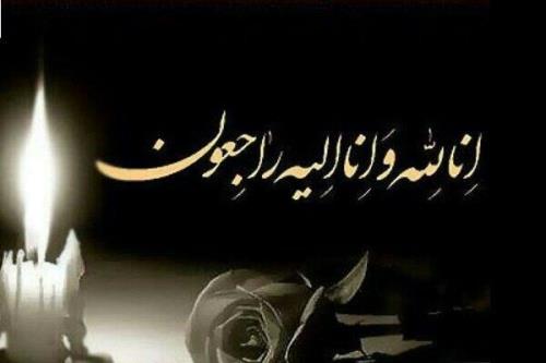 درگذشت دانشجوی دانشگاه علوم پزشكی شهید بهشتی