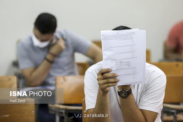 زمان اعلام نتایج سه آزمون وزارت بهداشت مشخص شد
