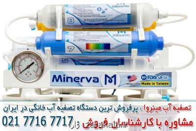 دستگاه تصفیه آب خانگی ساخت تایوان