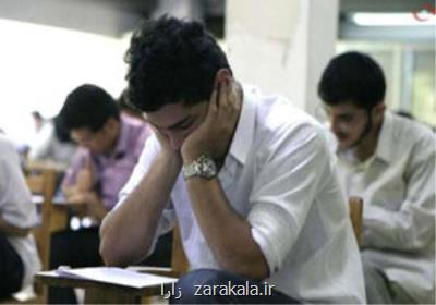 كنكوری ها دانشگاه آخر دنیا نیست!