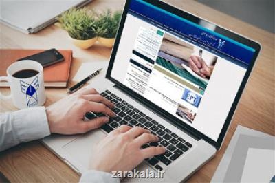 اعلام آخرین مهلت ثبت نام نقل و انتقالات دانشگاه آزاد