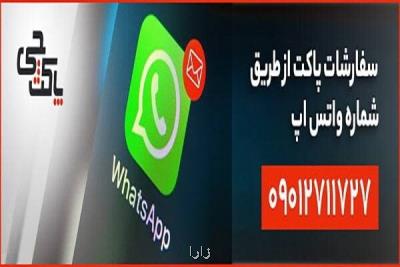 پاکت اختصاصی خودرا با پاکتچی طراحی، تولید و چاپ کن!