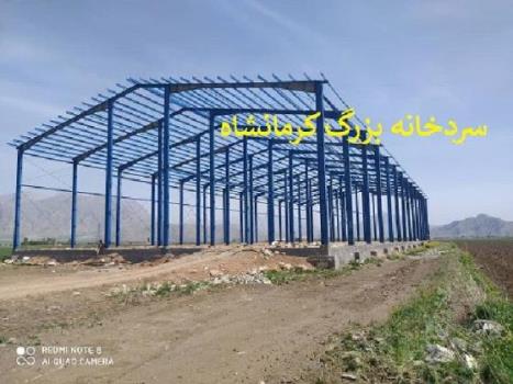 همه چیز در مورد احداث سردخانه