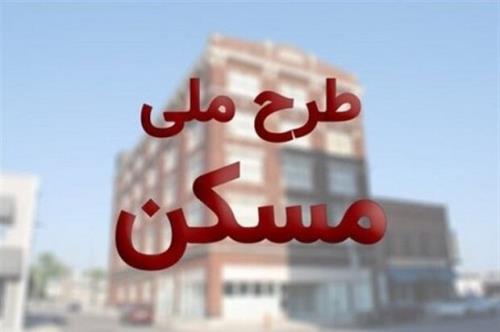 کمبود زمین برای اجرای طرح اقدام ملی مسکن در مشگین شهر