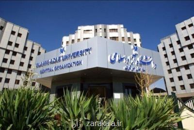 برنامه دانشگاه آزاد برای استقبال از نودانشجویان