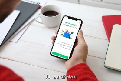 سرویس اعتباری اسنپ، آغازگر شیوه نوین پرداخت در ایران