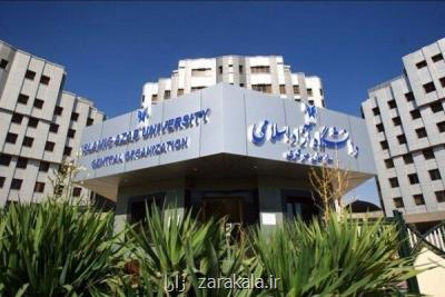 تاکید بر حل مسائل رفاهی و خدمات دانشجویی، در ابلاغیه جدید دانشگاه آزاد