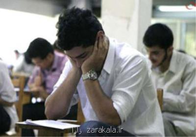 با افت تحصیلی دانشجویان مواجه خواهیم شد