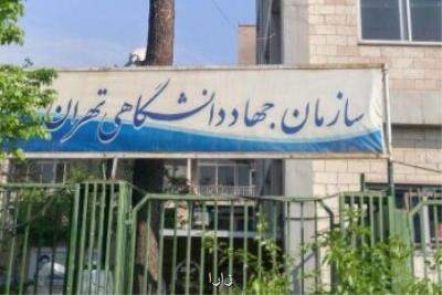 حمایت جهاد دانشگاهی تهران از کسب و کارهای نوپای دانشجویی