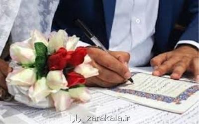 شروع مهلت مجدد ثبت نام ازدواج دانشجویی