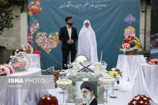 اعطای وام ازدواج ۲۰۰ میلیون ریالی به دانشجویان دانشگاه آزاد