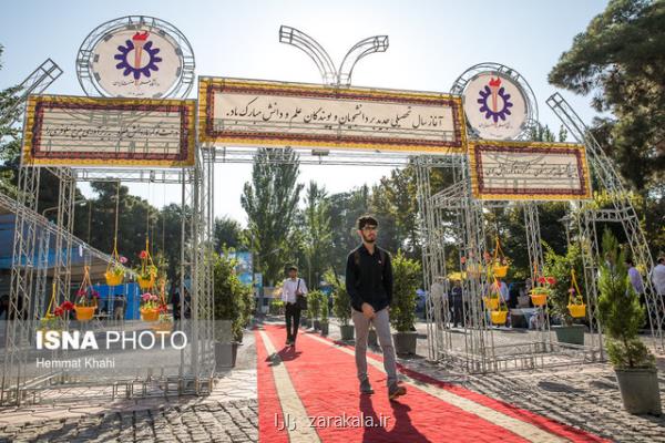 برنامه ریزی برای بازگشت نشاط به دانشگاه