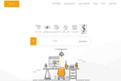 نیازهای پروژه وردپرسی خویش را با ژاکت سرویس برطرف کنید