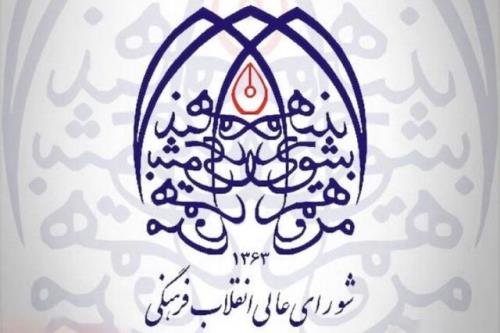 تایید انتخاب روسای 4 دانشگاه و رئیس یک پژوهشگاه