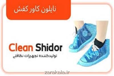 ارتباط استفاده از دستگاه کاور کفش و کرونا