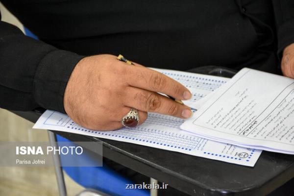 تاریخ برگزاری آزمون استخدامی مشخص شد