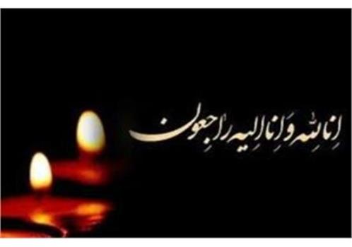 درگذشت استاد دانشگاه تهران