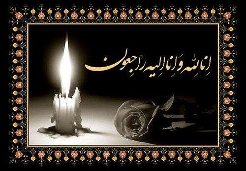 درگذشت استاد پیشکسوت دانشگاه علوم پزشکی شهید بهشتی