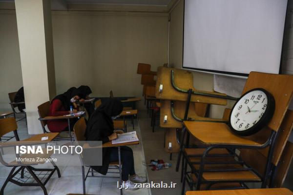 اعلام شرایط شرکت در آزمون جامع دانشگاه علامه طباطبایی