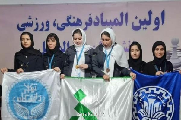 اولین المپیاد فرهنگی - ورزشی دانشجویان دختر بین الملل