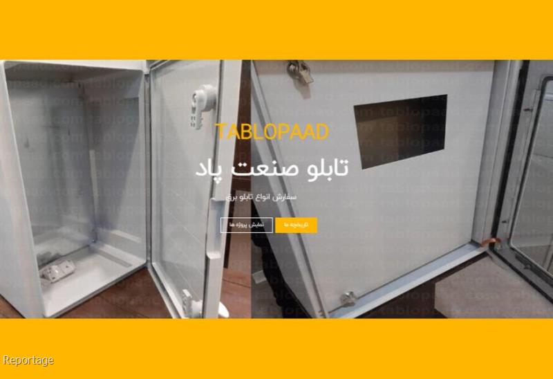 اهمیت مونتاژ تابلو برق