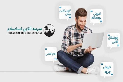 در ساعات بیکاری تان مهارت بیاموزید و کسب درآمد کنید