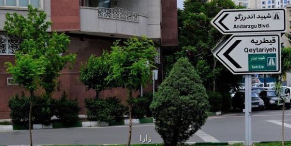 خانه های 13 میلیاردی در در منطقه تجریش به همراه جدول