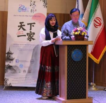 مرحله نهایی المپیاد جهانی زبان چینی در دانشگاه تهران