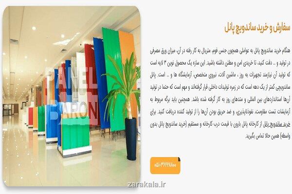 قیمت ساندویچ پانل 1402 چقدر است؟
