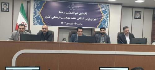 برنامه های شورای فرهنگ عمومی برای اجرای سند نقشه مهندسی فرهنگی کشور