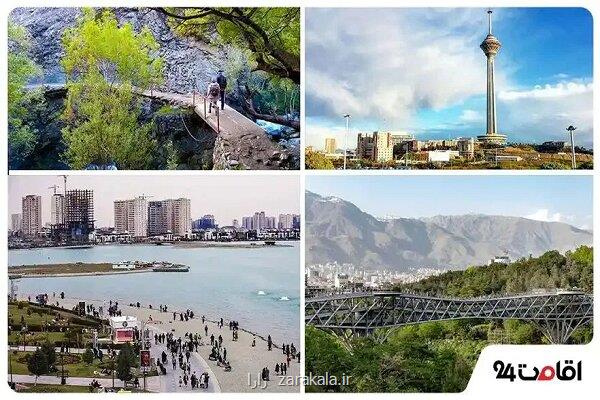 تفریحات رایگان تهران کدامند؟