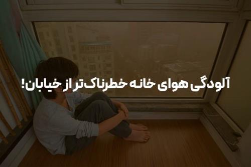دستگاه ازن ساز فناوری نوین برای نجات هوای خانه