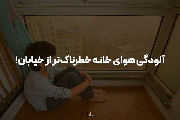 دستگاه ازن ساز فناوری نوین برای نجات هوای خانه