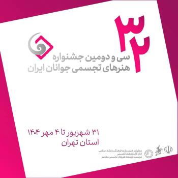 از ابراهیم حقیقی تا هادی حیدری داور شدند