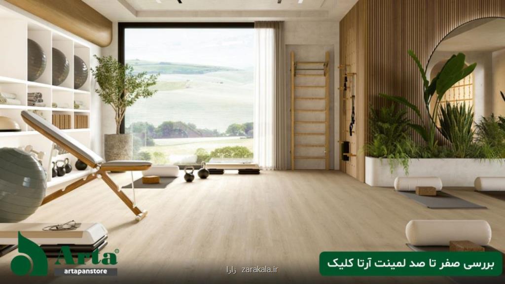 بررسی صفر تا صد لمینت آرتا کلیک