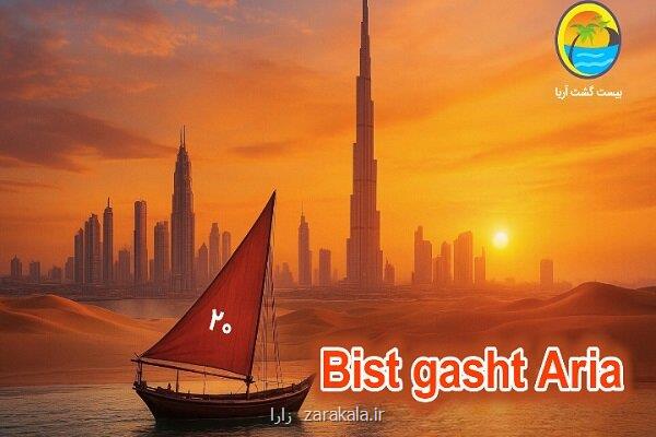 بررسی هزینه های سفر به دبی بررسی هزینه های سفر به دبی