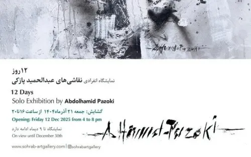 ۱۲ روز جنگ روی بوم های شلاق خورده