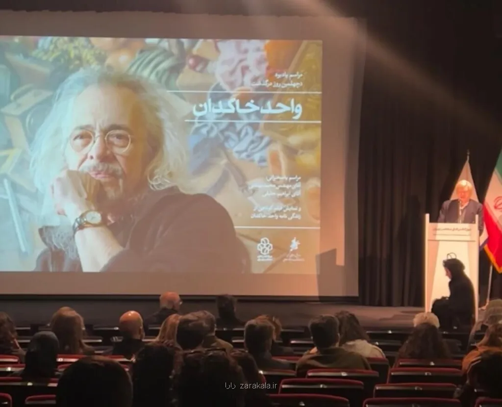 برگزاری یادبود واحد خاکدان