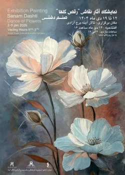 نمایشگاه رقص گل ها در برج آزادی افتتاح خواهد شد