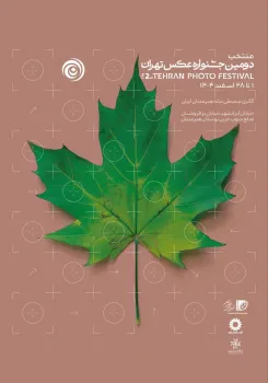 نمایشگاه تصاویر جشنواره عکس تهران در پارک خانه هنرمندان