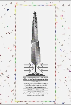 نگاهی هنری به میراث و بحران اختتامیه نمایشگاه موزه ها در جنگ