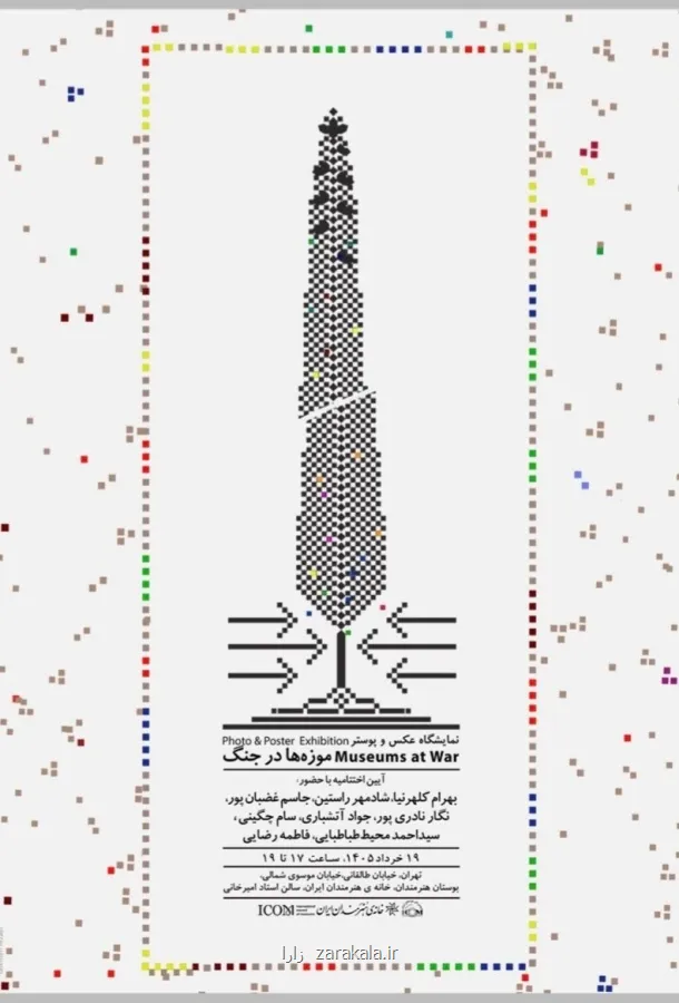 نگاهی هنری به میراث و بحران اختتامیه نمایشگاه موزه ها در جنگ