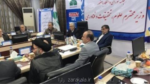 لزوم استفاده از پیشنهادات اعضای هیئت علمی برای اصلاح امور