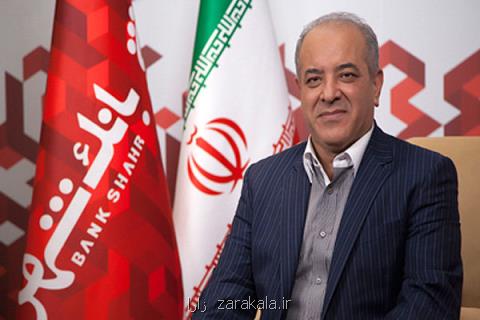 پیام مدیر عامل بانك شهر به مناسبت گرامیداشت روز شهدا