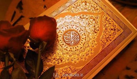 پیش نویس سند استراتژیك پژوهش و آموزش عالی قرآنی كشور منتشر گردید