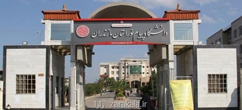 سرپرست دانشگاه پیام نور مازندران منصوب گردید