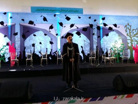 نقش موثر دانش آموختگان دانشگاه تهران در توسعه كشور