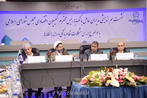 بررسی مشكلات ساختار نظام بانكی با حضور كمیسیون اقتصادی مجلس
